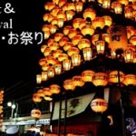 【男の戦い】新潟県阿賀野市水原の灯籠来舞がカッコいい！