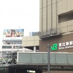 恵比寿駅周辺の待ち合せ場所。わかりやすいスポット